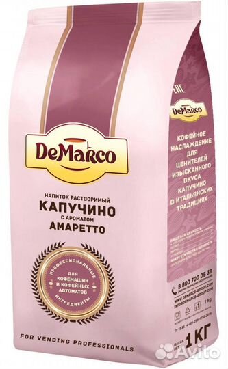 Капучино для кофе-автоматов DeMarco 1000 г