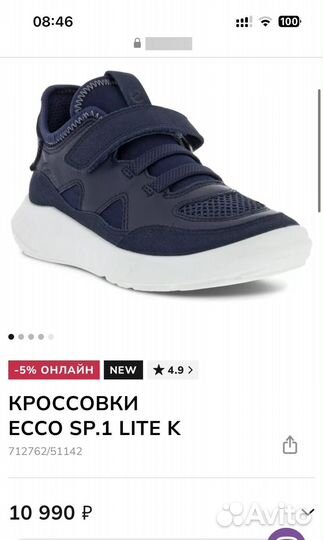 Новые кроссовки ecco SP.1 lite K Gore-Tex 30,31,32