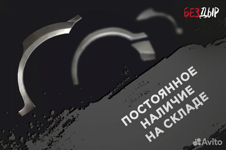 Правая Mitsubishi Galant 8 USA арка