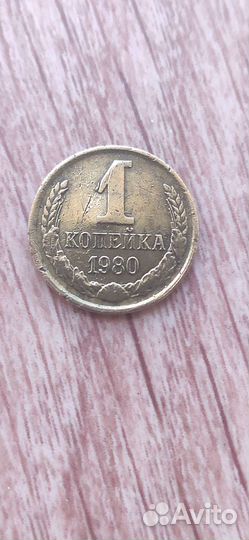 Монета СССР 1 копейка