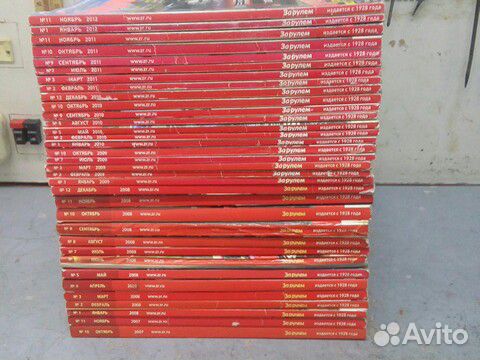 Журнал За рулём