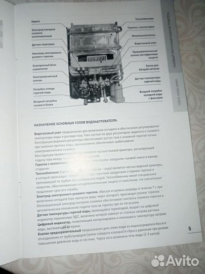 Газовая колонка новая