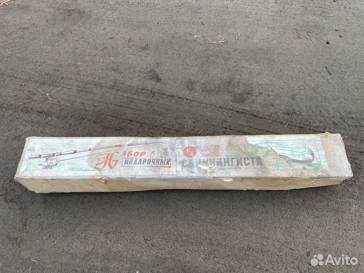 Советский набор спиннингиста