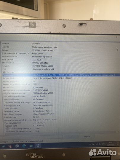 Ноутбук fujitsu siemens