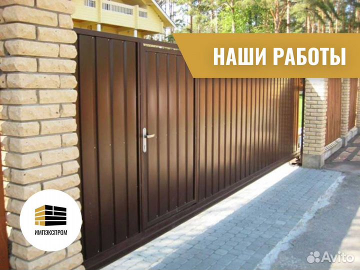 Забор из профнастила и евроштакетника, под ключ