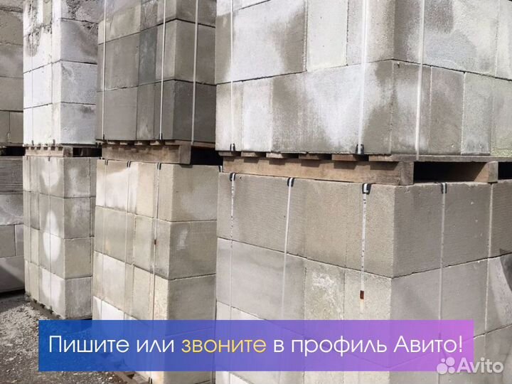 Газоблок 600х300х100 цена за паллет