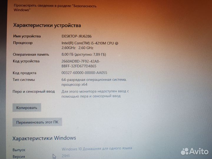 Ноутбук dexp