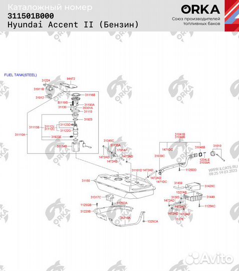 Топливный бак Hyundai Accent II антикоррозия