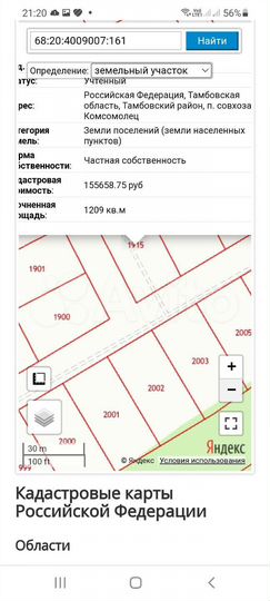 Участок 37,2 сот. (ИЖС)