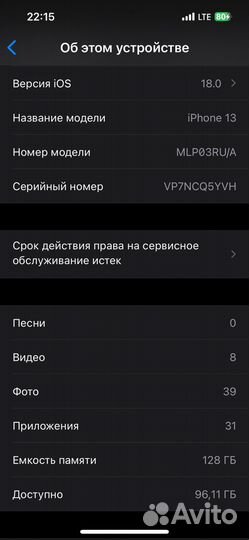 iPhone 13, 128 ГБ