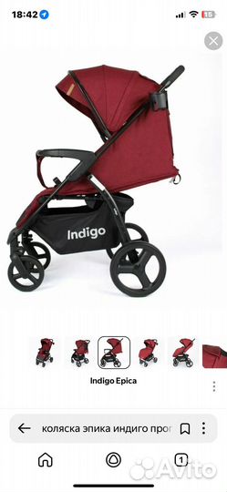 Прогулочная коляска indigo epica