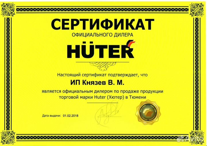 Электрический скарификатор-аэратор Huter ESA-2000