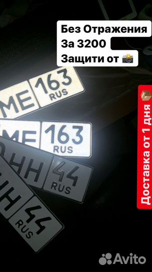 Дубликат Гос Номеров Без флага Жирный Мото Мини