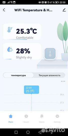 Датчик температуры и влажности Wi-Fi Tuya