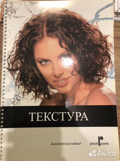 Учебники Pivot Point