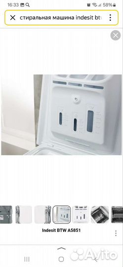 Стиральная машина indesit BTW a5851