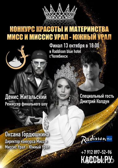 Билеты на концерт