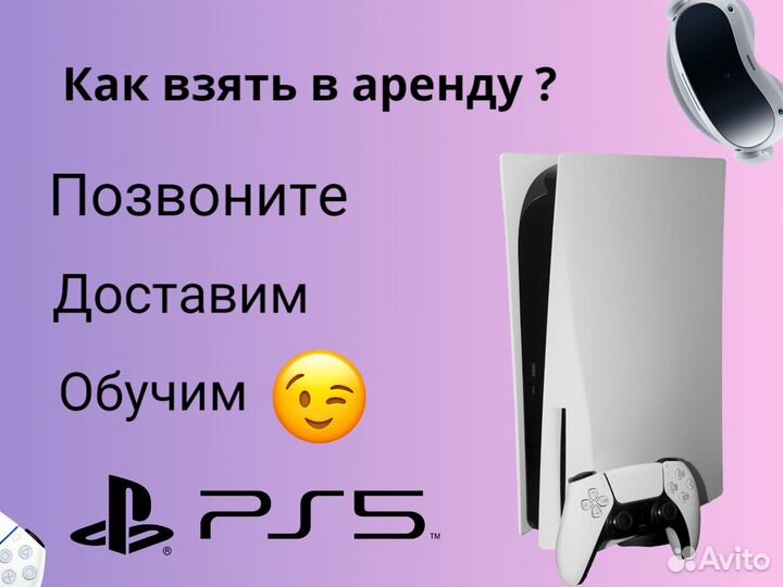 Аренда ps5 UFC 5 Fifa 24 ещё 700 игр