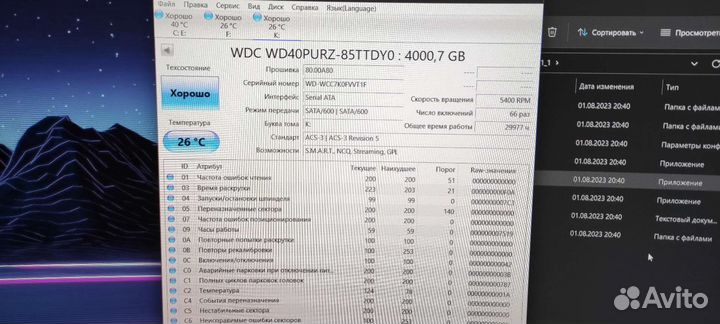 Жесткий диск 4tb
