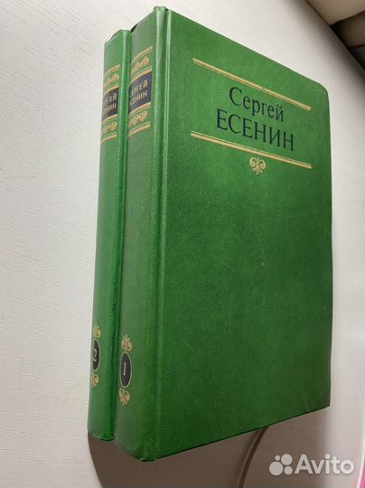 Сергей Есенин собрание сочинений