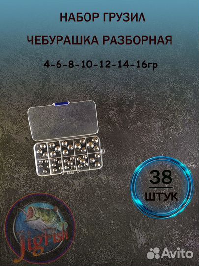 Набор разборных чебурашек