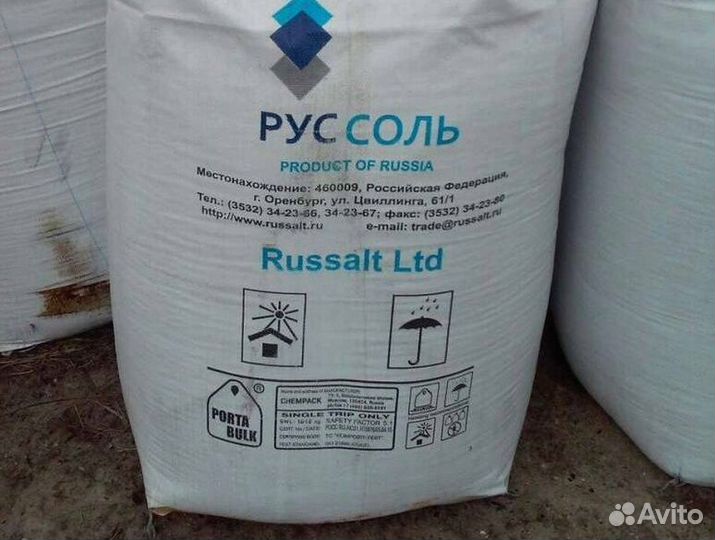 Экстра соль с НДС