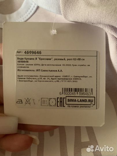 Боди для девочки