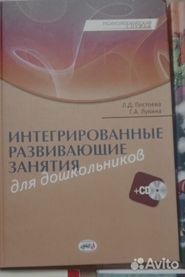 Книги по детской психологии. Цена за все