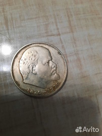 Один рубль СССР 1870-1970 г