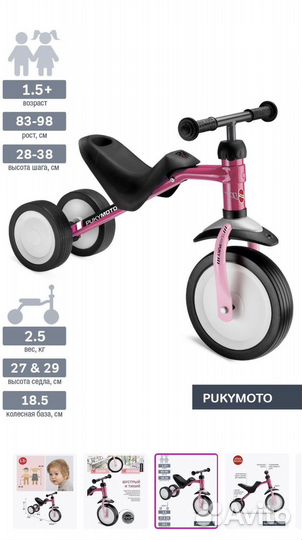 Беговел puky moto