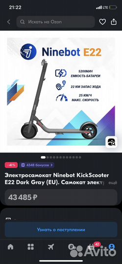 Электросамокат ninebot