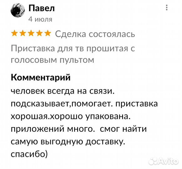 Тв приставка андроид прошитая с голосовым пультом
