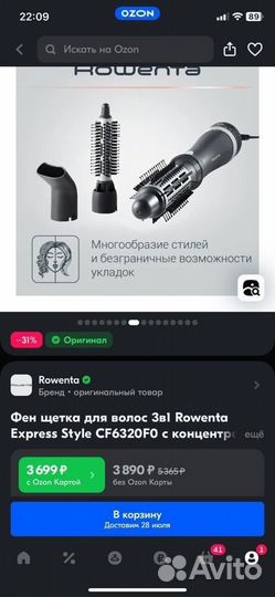 Фен-щетка