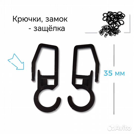 Кольца с крючками для штор 50 шт. Чёрный