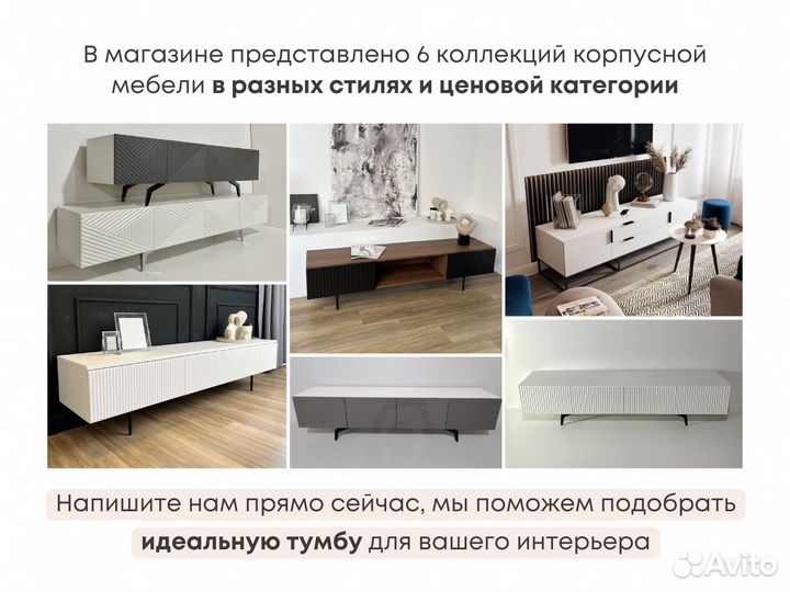 Тумба тв Bravo от производителя (1800х400х300 мм)