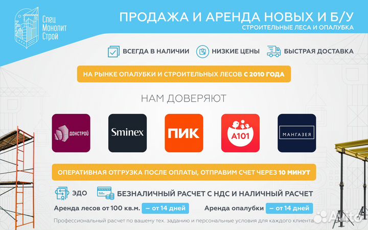 Аренда /продажа леса строительные клиновые лск