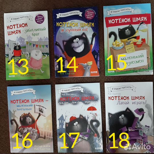 Книги Котёнок Шмяк