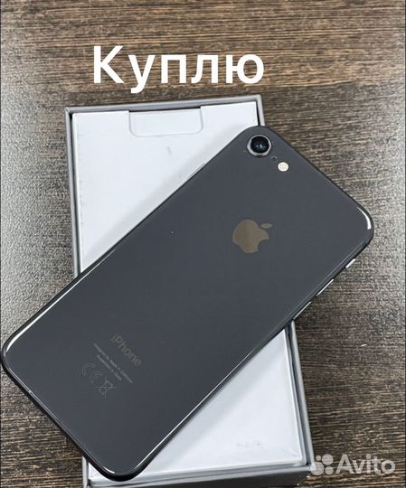 Телефон iPhone 8
