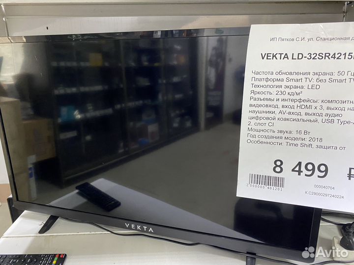 Телевизор Vekta 32(29)