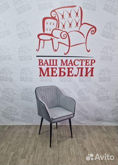 Стулья мягкие