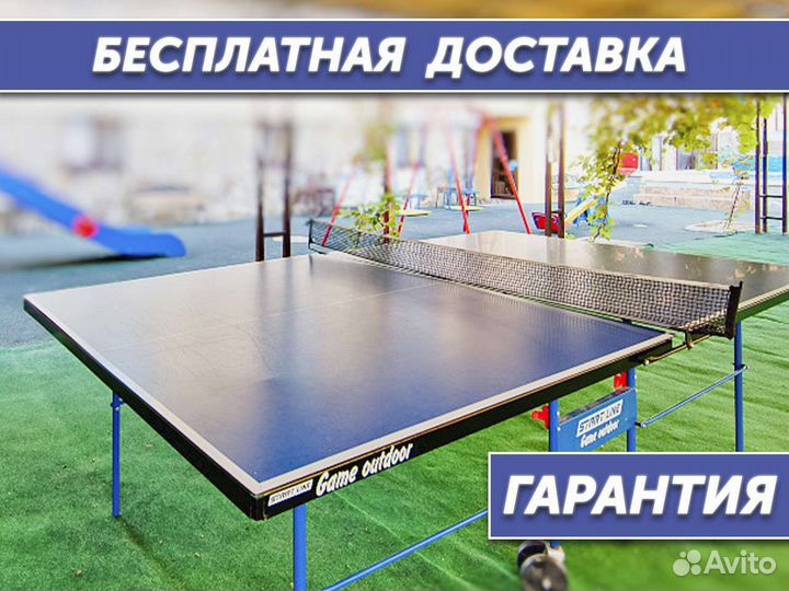 Теннисный стол Game outdoor