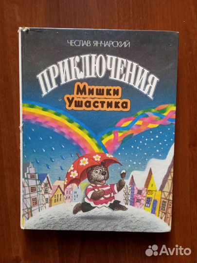 Книга детская