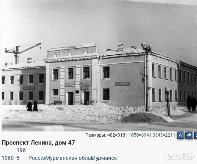 Мурманск советских времён 5200 фото