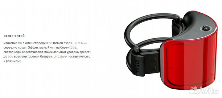 Задний фонарь Cobber Lil 50 Lum от Knogg