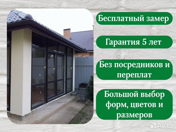 Остекление террасы остекление веранды