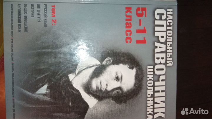 Учебные справочники