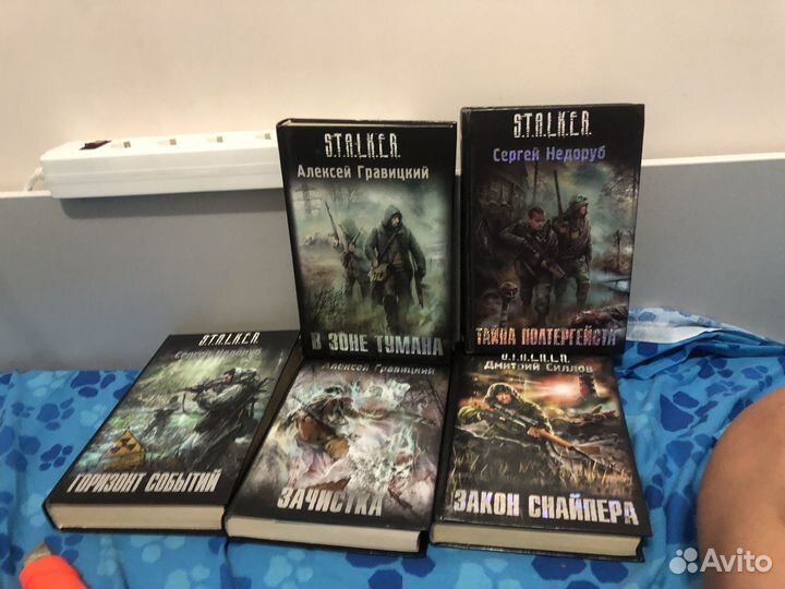 Stalker книги