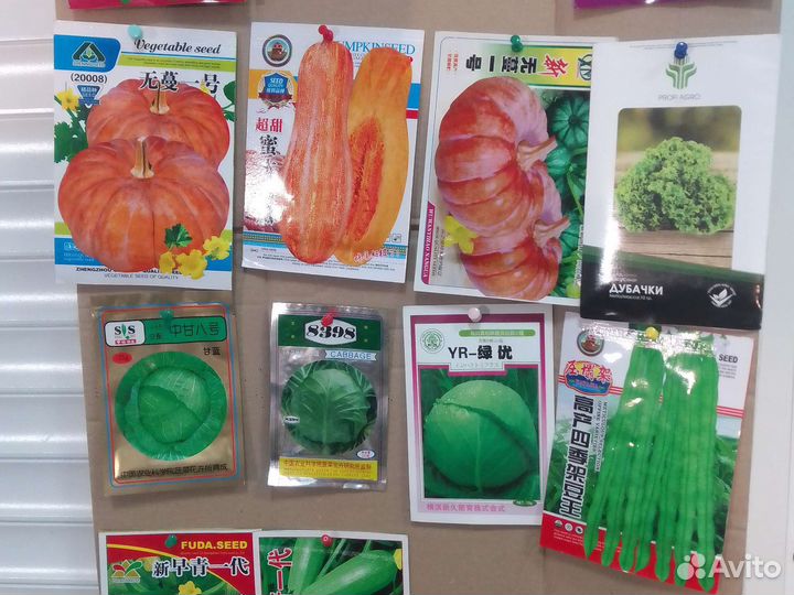 Семена для огорода китайские