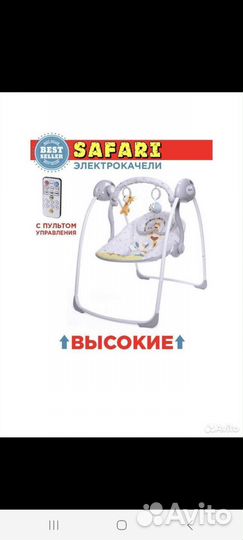 Детские качели