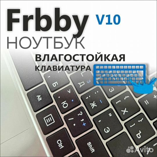 Ноутбук Frbby V10, RAM 8gb, SSD 256gb, дисплей 14'